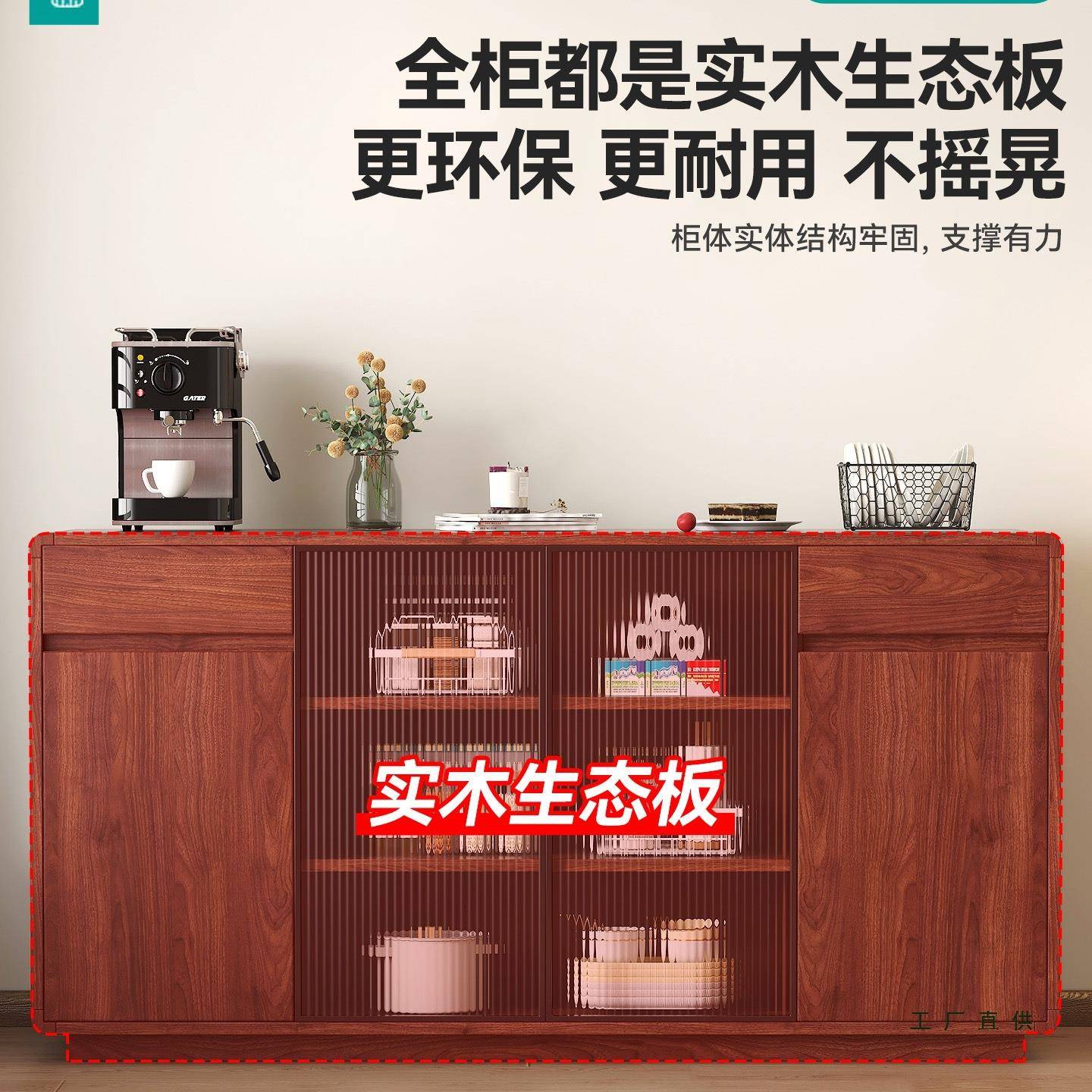 餐法边柜实木靠墙体复茶水柜边柜985式一古多层储物柜客厅茶水酒柜