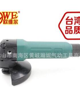 欧维尔O-260气XCL动角磨4寸W100mm无级调1速机砂轮机毛刺打磨机