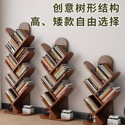 985实树形架落木地置物架客厅一体书靠墙角落转角小书款架窄儿童