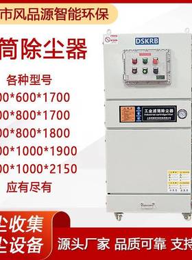 木尘工尘除器工业尘除粉尘处理设备厂家XMH直供脉冲除尘集器一体