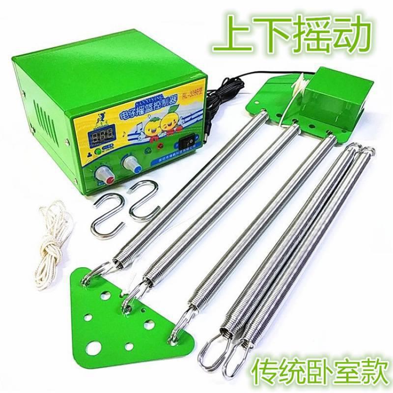 升级版潮汕上下摇动电摇篮器款电动摇篮新摆TSO控制器摇器子电摇