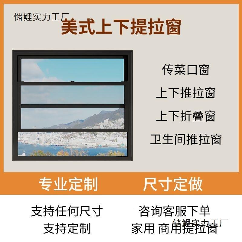 合金窗户美式上下提窗隔音玻NGZ璃上铝下推间拉窗传菜口拉卫生小