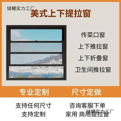 合金窗户美式上下提窗隔音玻NGZ璃上铝下推间拉窗传菜口拉卫生小