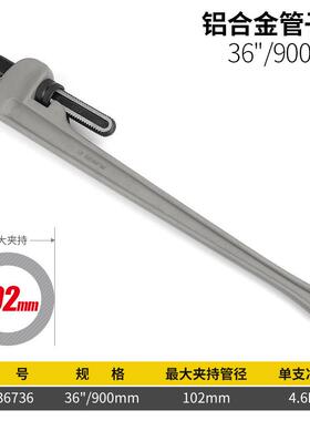 波斯BS236710合铝金柄子钳水管钳圆管水电安管装具管子扳手油田专