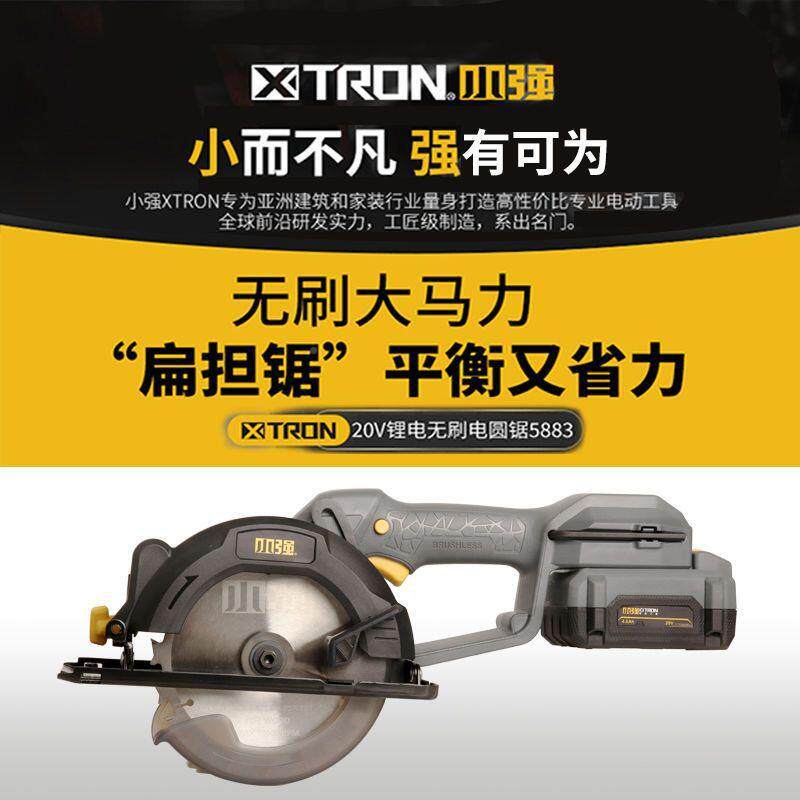 小强原电装5.85寸扁WVB担据木工充式手提锯切锂电割机电动工具583