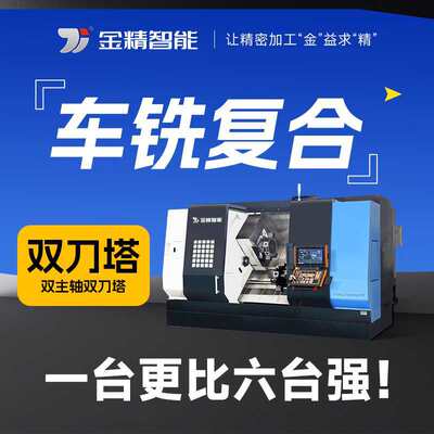 双头双主轴数控车铣复合机床TCK600SY 带Y轴车钻铣攻一体斜轨车床