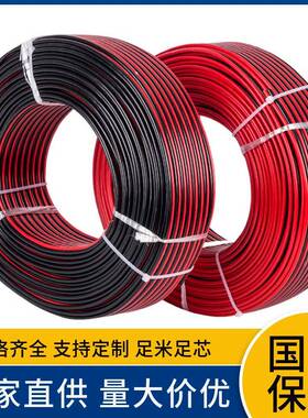 NHRVB2*0.32*0.4*0.520.752**12*12.2*2.5扁形5无品牌/无护套软线