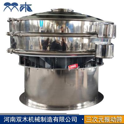 直径1米柠檬汁过滤振动筛大麦若叶振筛青汁振筛机SMZ800-1旋震味