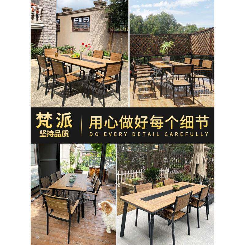 庭院桌椅组合合26577金防水室外茶桌别墅院子休闲露台塑木户晒外铝桌椅