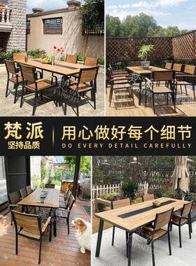 庭院桌椅组合合26577金防水室外茶桌别墅院子休闲露台塑木户晒外铝桌椅