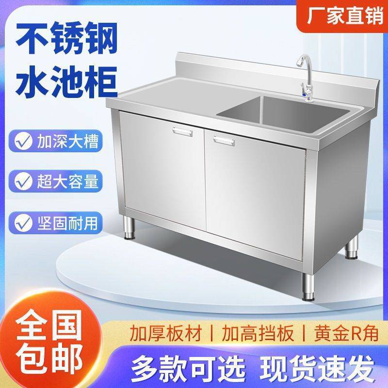 水池单双三池水槽厨房一体柜式洗菜洗碗池饭店家用商用304不锈钢