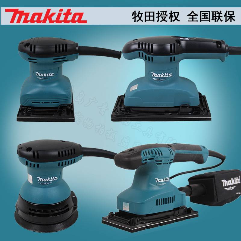 牧田M9200B木工砂纸机M9202B木材打磨M9204B抛光震动砂光机M9203B