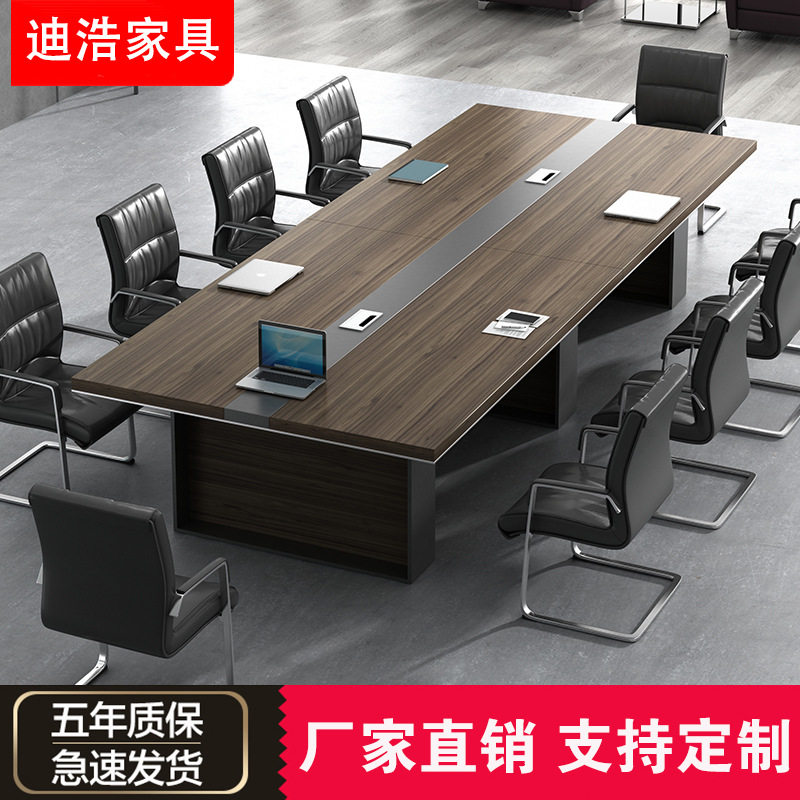 会议桌长桌大小型板式长方形会议室洽谈桌椅组合办公家具办公桌