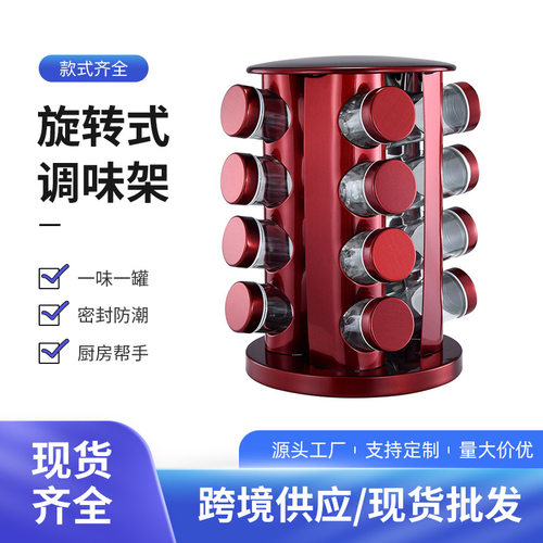 亚马逊跨境厨房旋转调料罐家用调味料架不锈钢香料置物调料盒套装