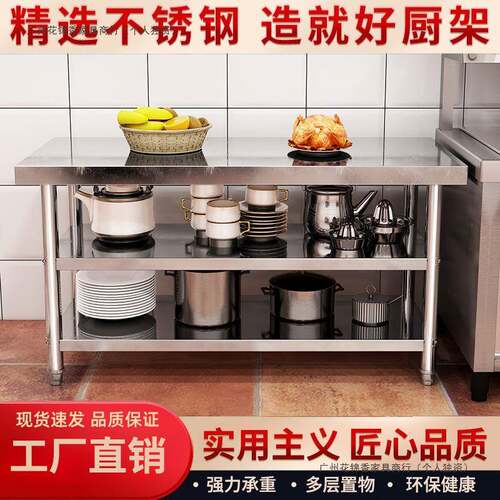特厚08不锈钢台置物架工作厨房切菜桌子收.纳架打包10096210操作