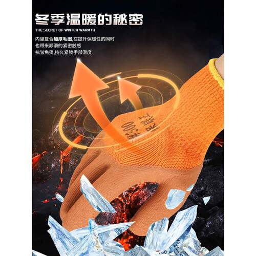 加防厚毛圈手套保耐磨MFU橡胶滑工作工地冷冬季劳保暖加库绒棉手