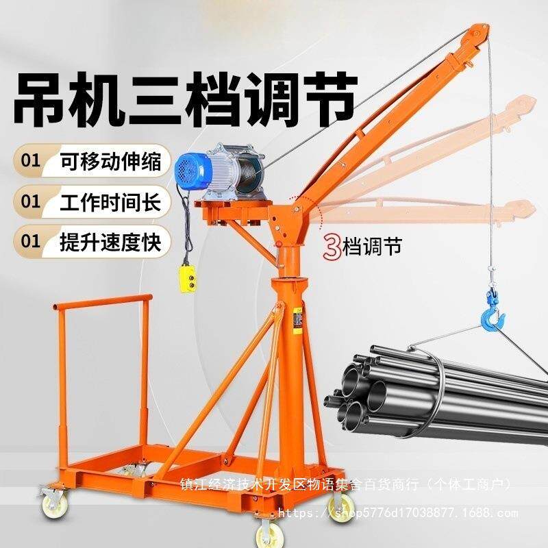 可移动式小吊机支架KAB家用升电动小型行吊摇臂悬臂伸缩升车提起