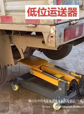 2吨低位运送器26086波顶运箱输器2T3T变速箱托托架大车吨发动机两