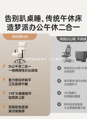 利梦沃可诺造椅UIO派办公室椅子午休躺电脑久坐老板椅人体学椅