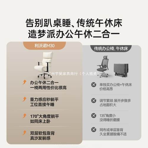 利梦沃可诺造椅UIO派办公室椅子午休躺电脑久坐老板椅人体学椅