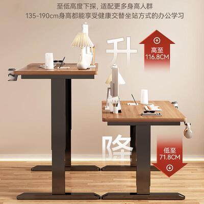 降实电动升降桌木智能电SH-60脑桌桌办公桌可升电竞桌子儿童学习