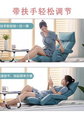 定人制懒沙发榻米窗座椅休闲榻单飘人小型折叠WTA躺椅