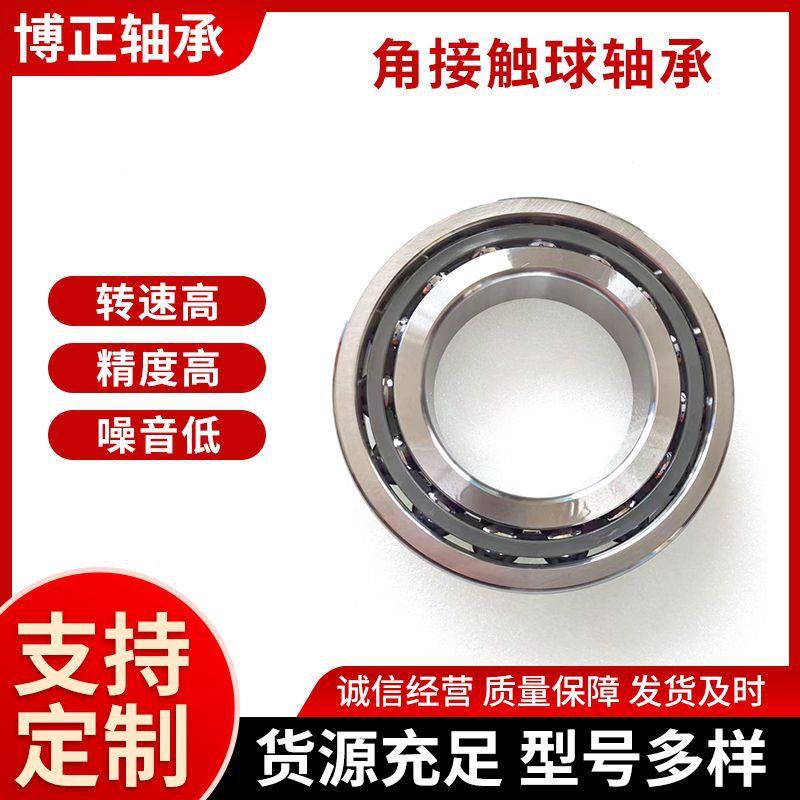 BO接YO承轴承P角触球轴承7008ACTA/5DBB机床配对无品牌/轴丝杠轴