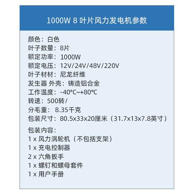 用1000W风力涡/轮机带8叶片MPPT控制器122/448/EOP220V家小型风力