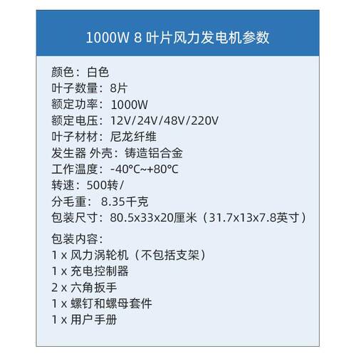 用1000W风力涡/轮机带8叶片MPPT控制器122/448/EOP220V家小型风力