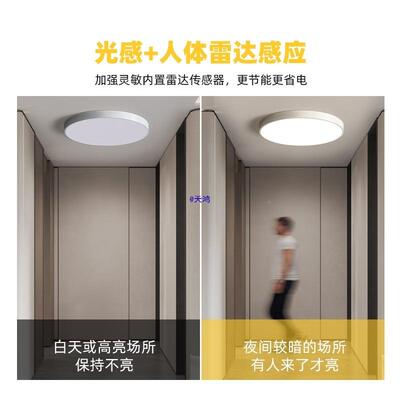 吸TCO顶楼灯智能声控灯玄走廊关过道梯灯家用雷自动达人体感应灯