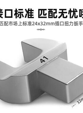24*3mm换头扭2YXL力扳手开口头插件可0大扭矩力矩固定头24-9拆卸