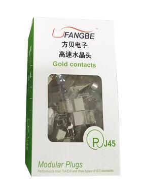 方贝R451.5孔万兆八S类TP八类水晶带尾夹屏蔽网线接头J晶盒装八类