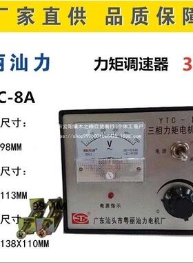 三相交流力电器机8EXC0V调速控制器YTC矩-38A品