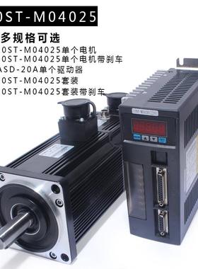 2亿丰13ST-M0405交流0服电机套装4N.M1Kw伺130ST-M0带驱动器增量