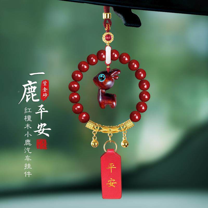 大檀木车内汽车挂件朱砂车档载一路平安253气感上次饰鹿品男