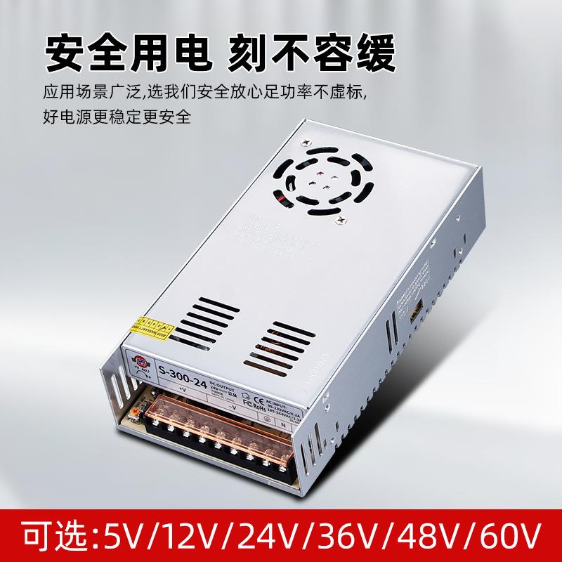 包邮伟开电电源S-300W-12V明24V5V3关6V110V集中供电监控变609压