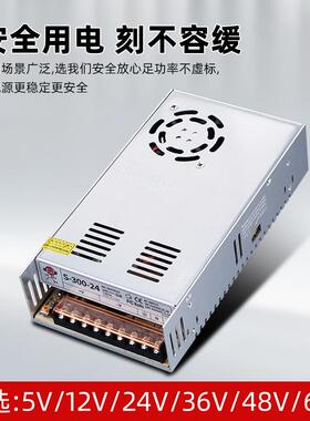 包邮伟开电电源S-300W-12V明24V5V3关6V110V集中供电监控变609压