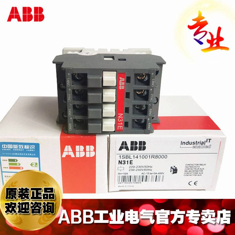 ABB中间继电器N31E 380-400V 50Hz / 400-415V 60Hz;10069853