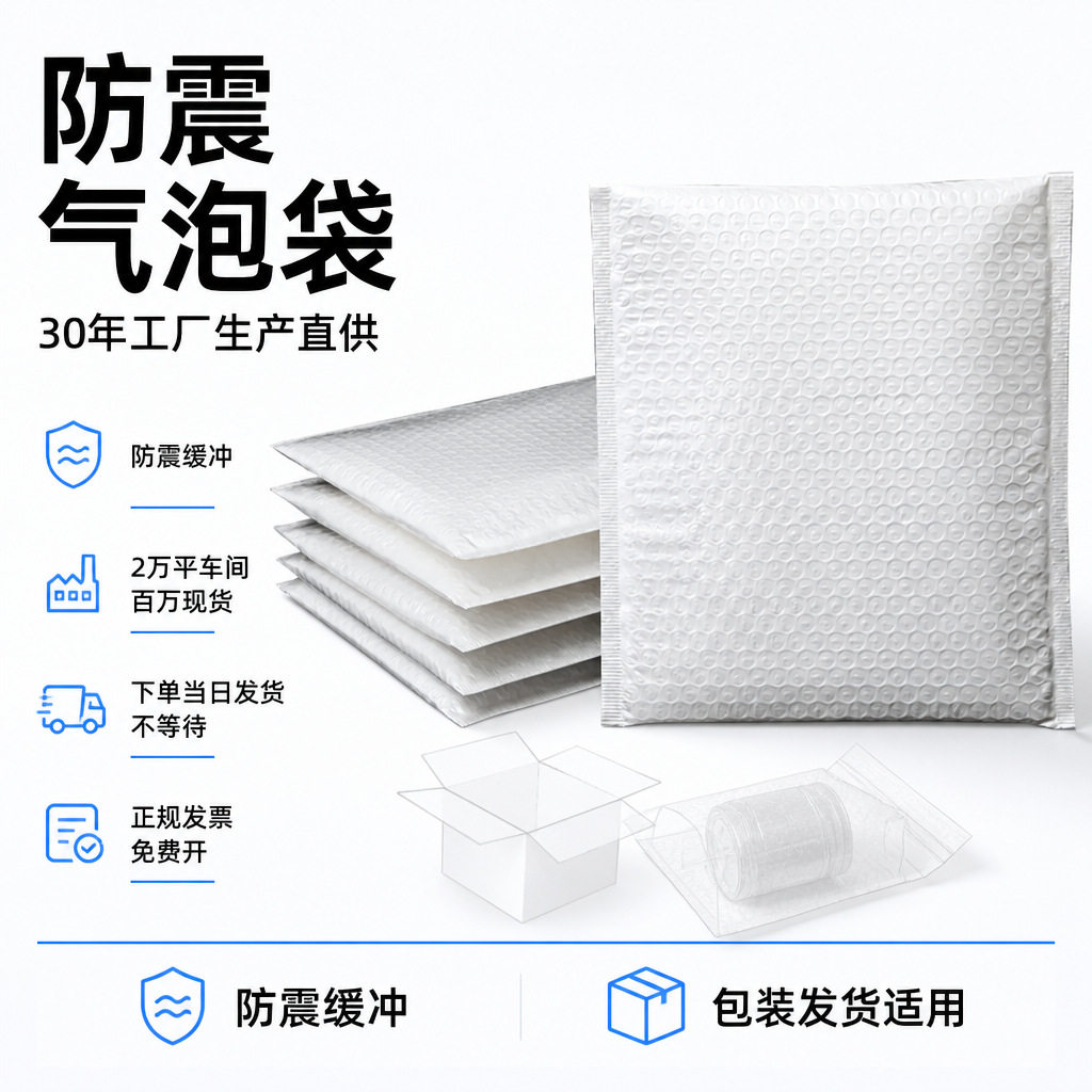 珠光膜自封袋大规格气泡信封袋服饰书本泡泡袋加厚共挤汽泡信封式
