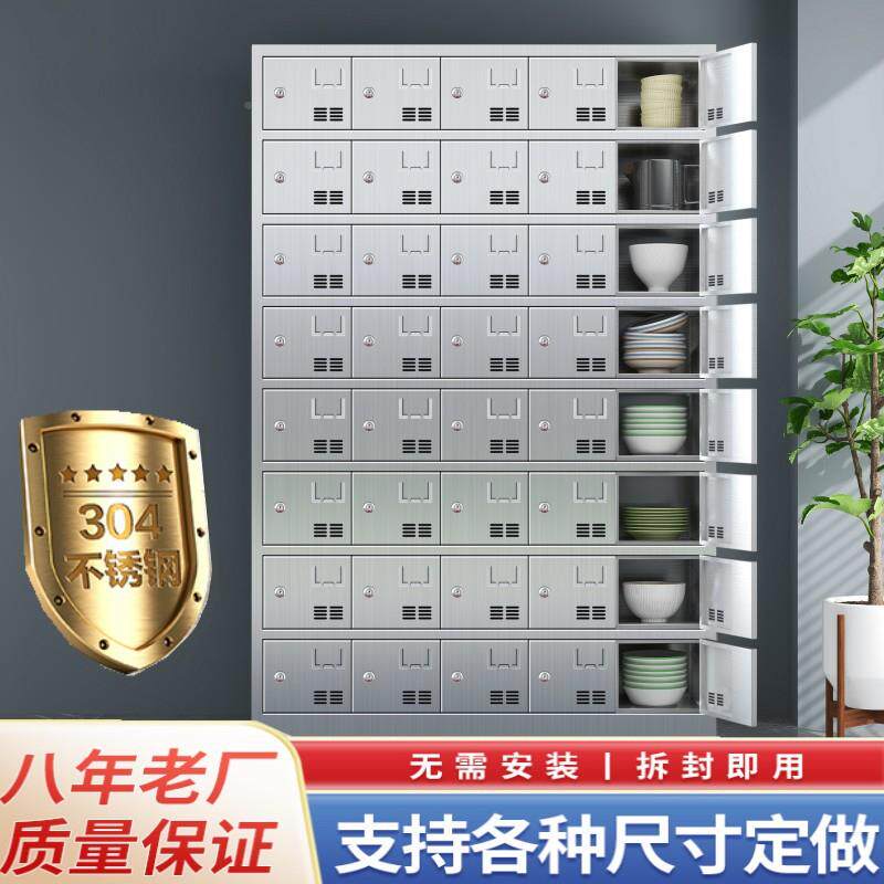 不锈钢碗柜餐盘柜员工餐具存厅放柜学消CPG-01校物餐食堂毒碗筷多