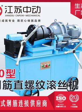 生控钢筋剥肋滚丝套丝机数钢筋锯切套丝产线RZH钢筋套筒源头机厂