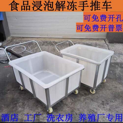 加厚静音轮推牛塑料水箱DPB手车布纺织染布酒店筋草周转推布车