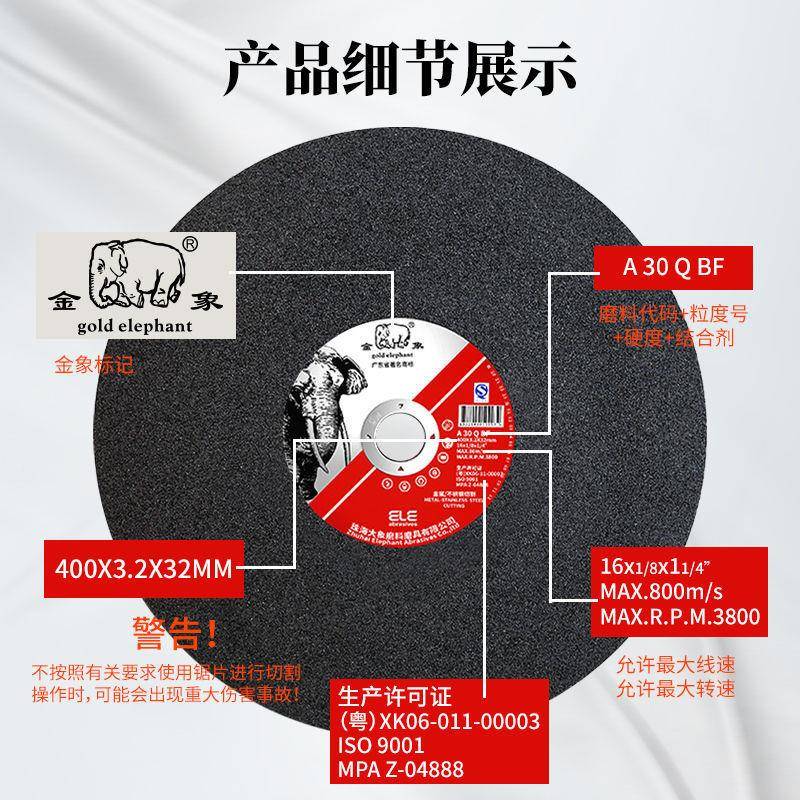 锈金象型材切树割KMJ片350/400mm脂砂属轮片大切割片钢材金不钢锯