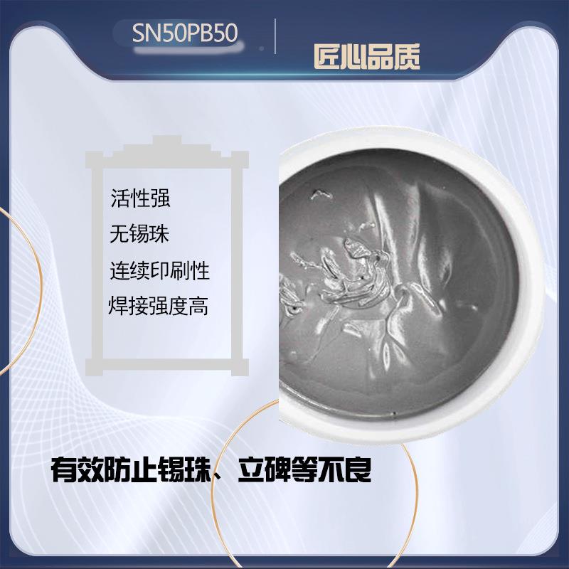 帝腾锡铅S50Pb50有铅锡珠VHB膏LED焊软灯带铝基n板免清洗无锡锡膏