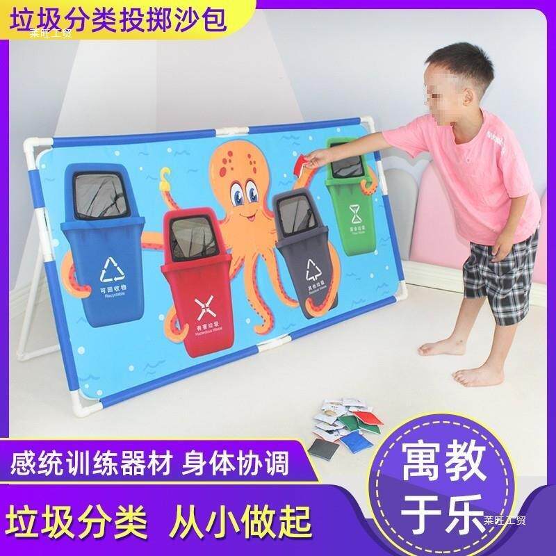 垃圾分类儿类童玩具加厚儿无品牌/童垃圾分投手沙包玩工具掷道具