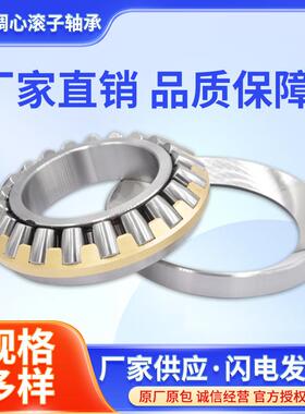 29338E力调无品牌/心滚子轴承承工程轴机推械双列调心滚子规格多