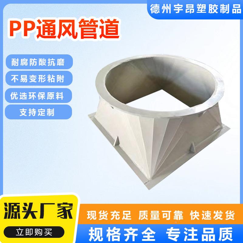 pp560风管管通风管道耐碱弯头阻燃废气处理p道p通风管塑料防腐风图片