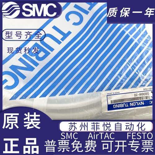 S187MC尼5龙气管T042/0403/07604/0645/0806105/1209/1613B/W-2/0