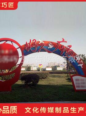 创文造型牌价151不值观景标牌文观明城市宣传牌小品锈钢景观牌标