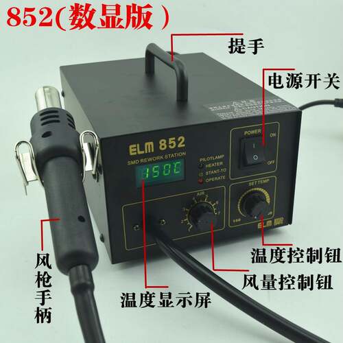 852无品牌/B气A泵式数显G拆焊无铅防静电手焊台机电脑维修工具热